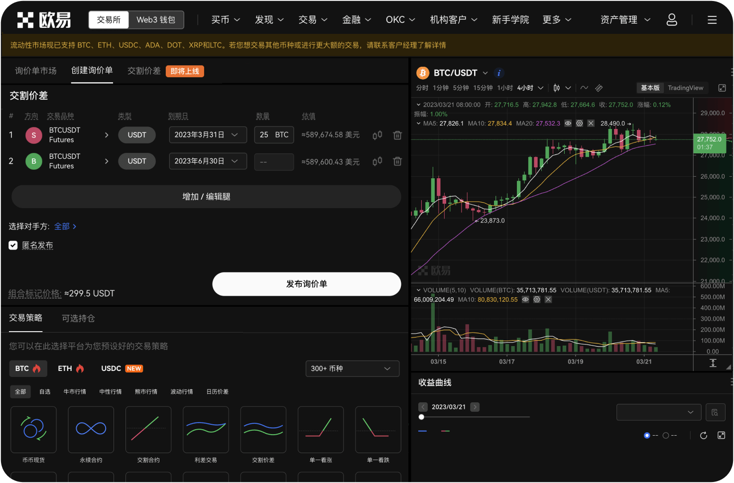 如何切换内盘市场显示方向
